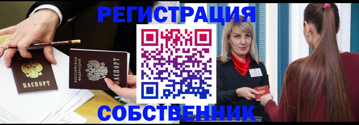 найти адрес прописки в Сибае