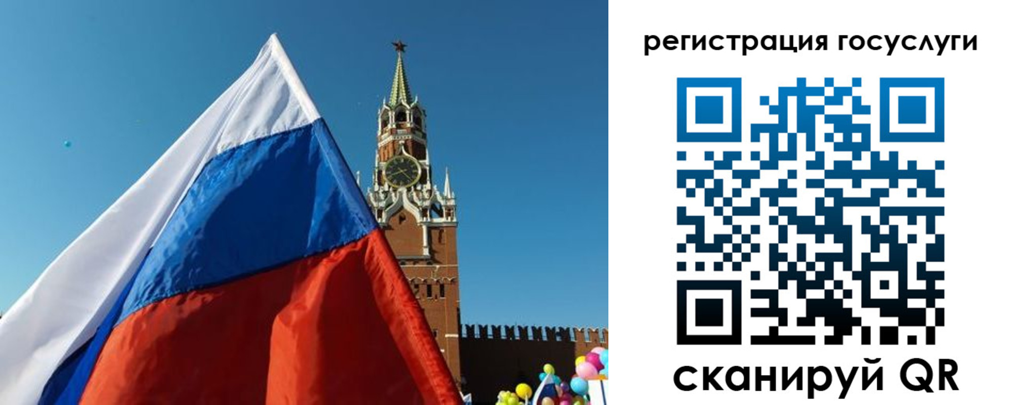 прописка 2025 в Сибае