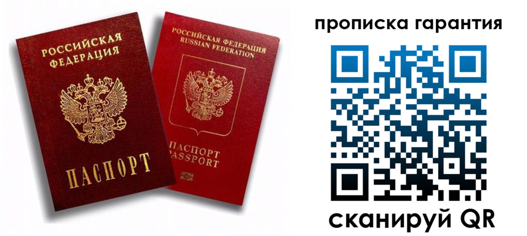 пропишу в квартире в Сибае