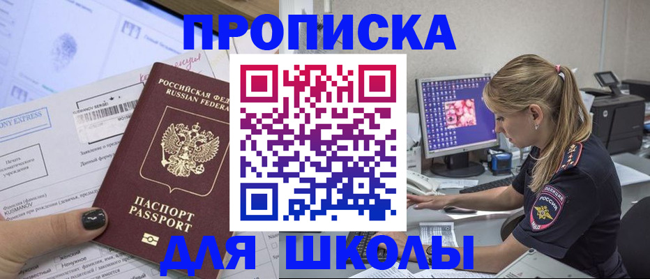 временная регистрация законно в Сибае